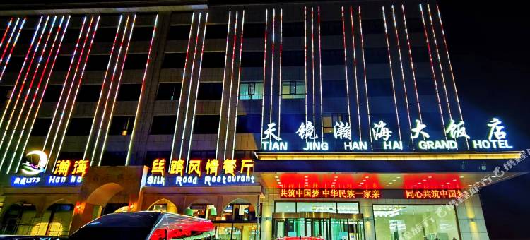 茶卡天镜瀚海大饭店图片