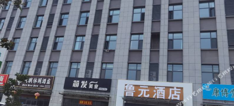 临沂鲁元酒店图片