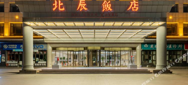 哈密巴里坤北辰饭店(草原古粮仓店)图片