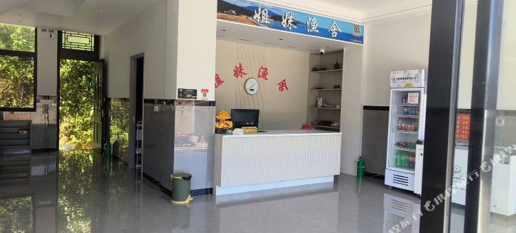 苍南姐妹渔舍图片