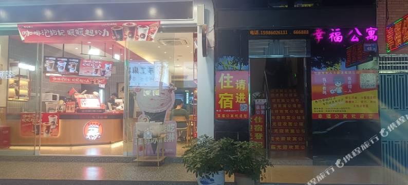 河源市幸福公寓(大学城店)图片