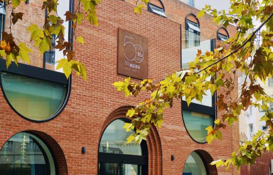 50HZ赫兹酒店(甲秀楼青云市集店)