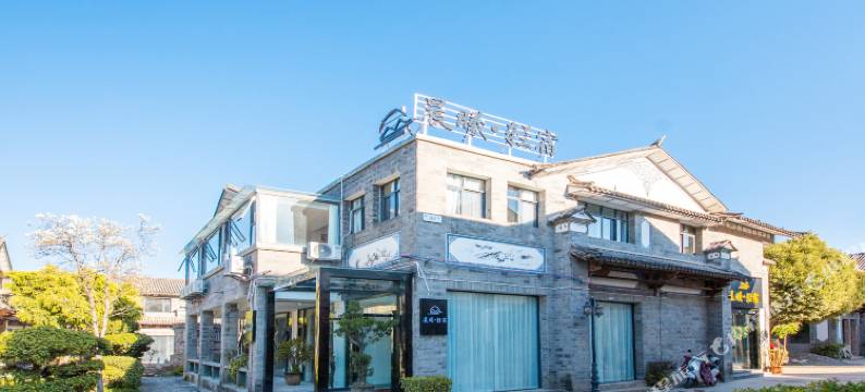 晨曦·云起苍洱丨Clouds Rising花园度假民宿(大理古城店)图片
