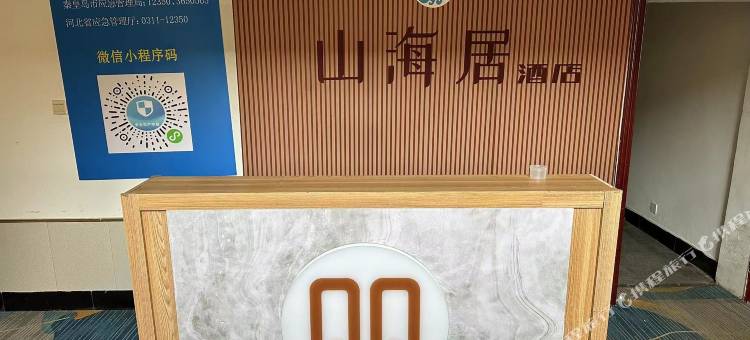 山海居酒店(黄金海岸店)图片