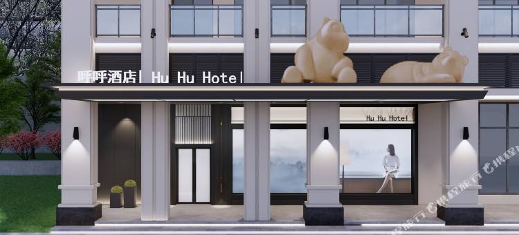 呼呼酒店(广安职业技术学院店)图片