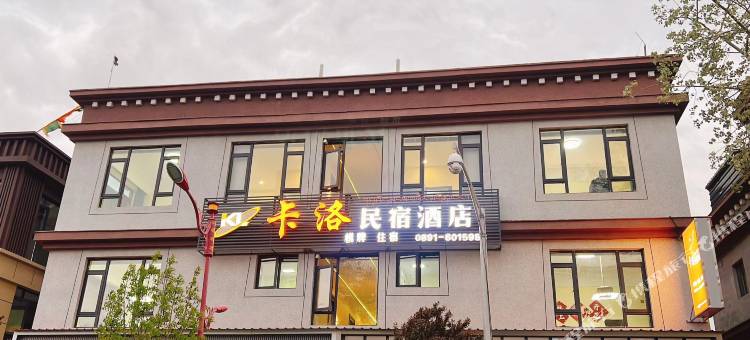 卡洛民宿图片