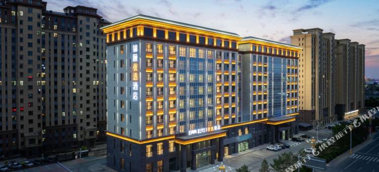 锦颐优选酒店(达拉特旗政府店)图片