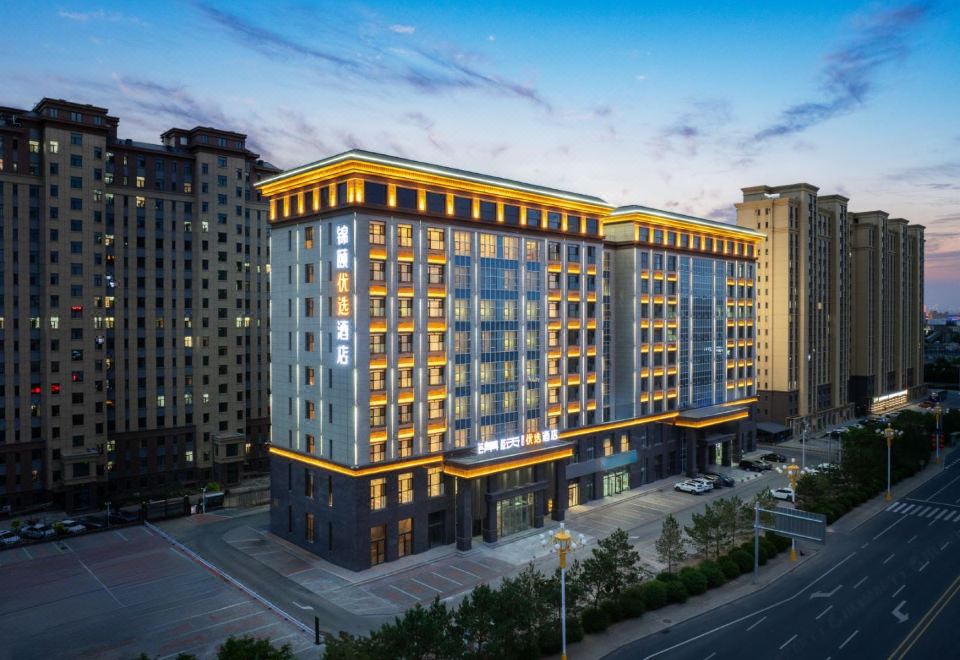 锦颐优选酒店（达拉特旗政府店）外景图