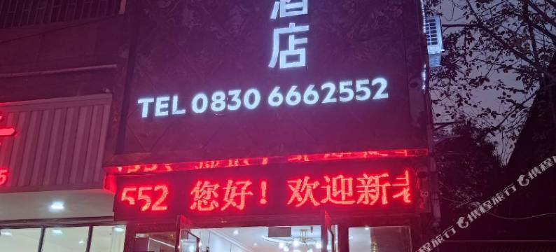 OYO泸州乐途快捷酒店图片