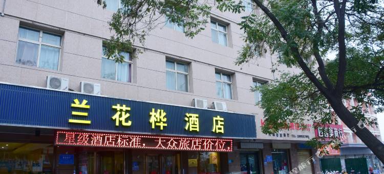 兰花桦酒店(利通店)图片