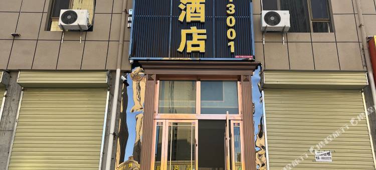 临夏爱客酒店图片