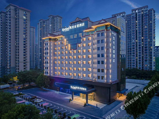 凯里亚德酒店(石家庄火车站师大店)
