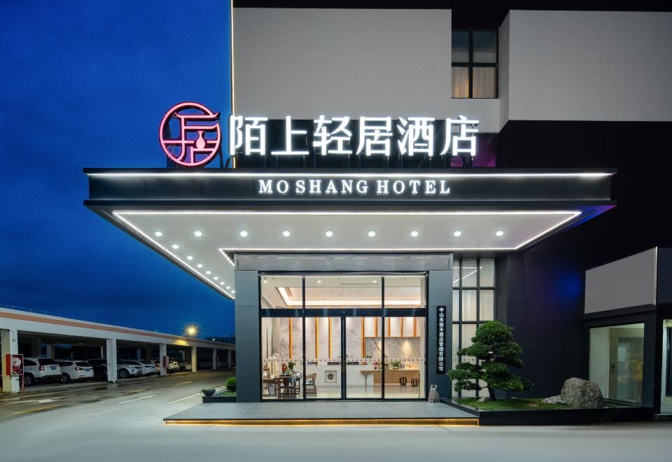 Moshang Qingju Hotel (Zhongshan Torch Software Park) Hotel Overview