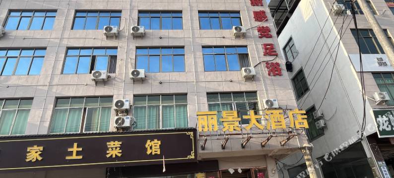鄱阳丽景民宿图片