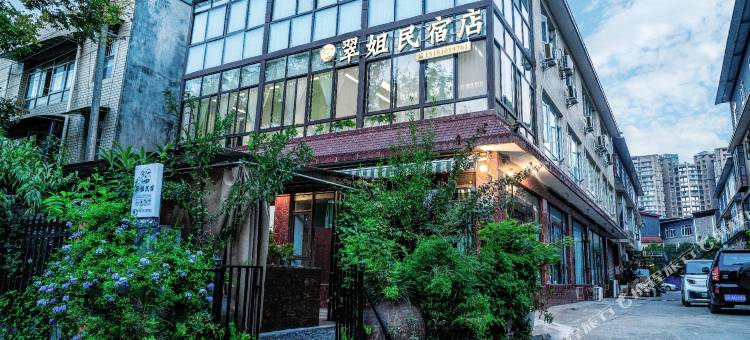翠姐民宿图片