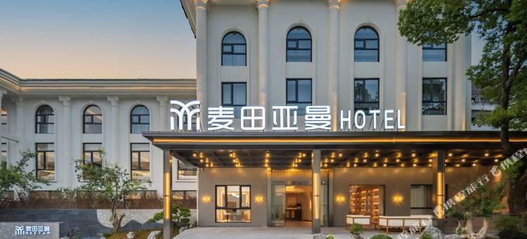 仙居麦田·亚曼度假酒店(东门街人民医院店)图片