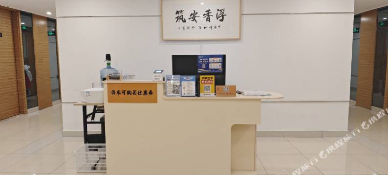 浮香安筑酒店(大明湖宽厚里店)图片