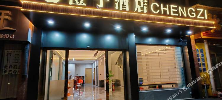 橙子酒店(宜黄聚百汇大润发店)图片