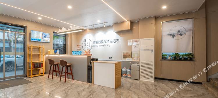 欢朋西雅图精品酒店(天津五大道小白楼地铁站店)图片
