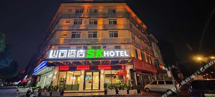 山可酒店(南宁仙葫东方广场店)图片