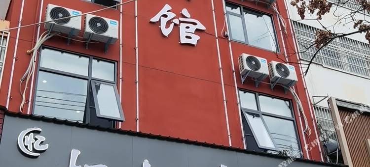 忆江南主题宾馆(潢川三环路店)图片