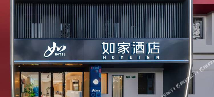 如家酒店·neo(上海交通大学都市路店)图片