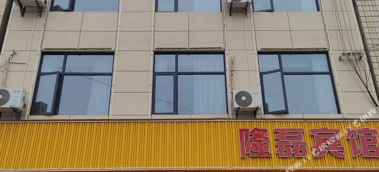 麻城隆磊商务宾馆图片