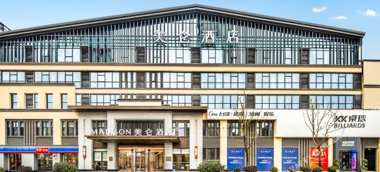 上饶茶圣路美仑酒店图片