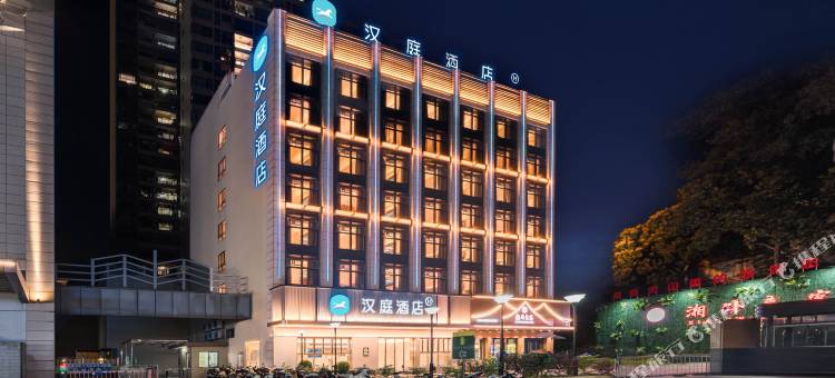 汉庭酒店(肇庆四会高新区大旺公园店)图片