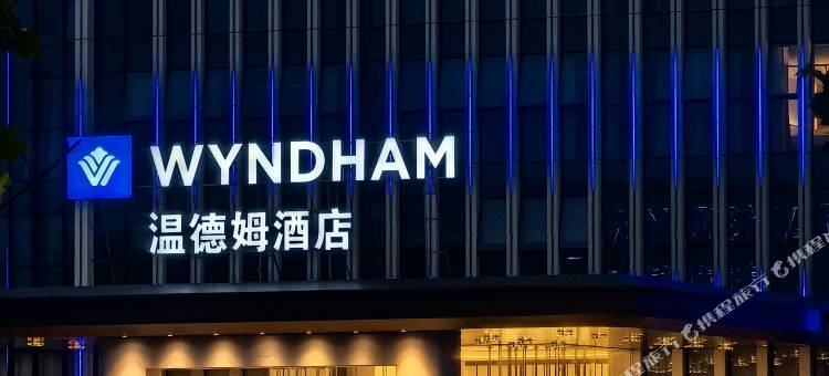重庆长寿温德姆酒店图片