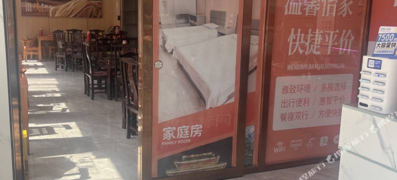 兴城怡家宾馆图片