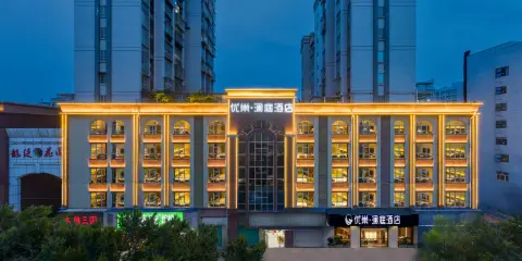 優巢·瀾庭酒店(贛州站巨億萬達店)
