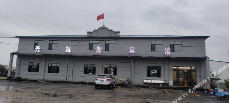 兴凯湖乡民宿图片