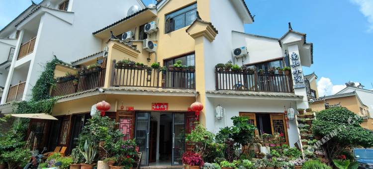 南知小院(抚仙湖广龙小镇店)图片