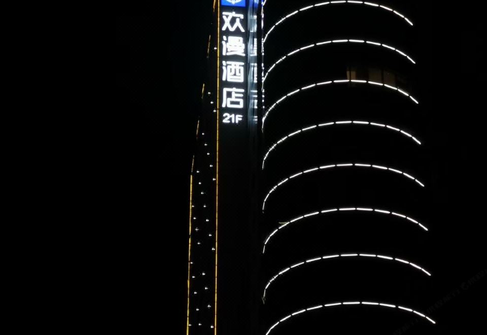 欢漫酒店（长沙五一广场芙蓉中路店） 图片9