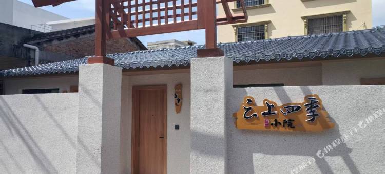 云上四季小院(北海侨港海滩店)图片