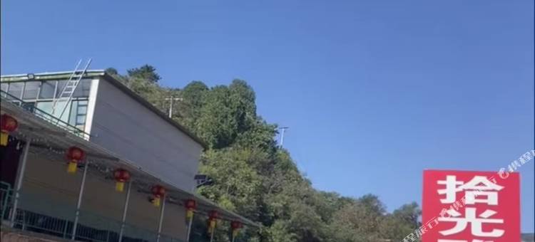拾光雅居图片