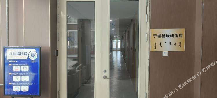 宁城辰屿酒店图片