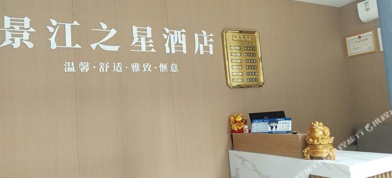 景江之星酒店(重庆巫山小三峡旅游中心店)图片