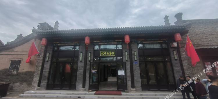 枕梦居客栈(平遥古城县衙店)图片