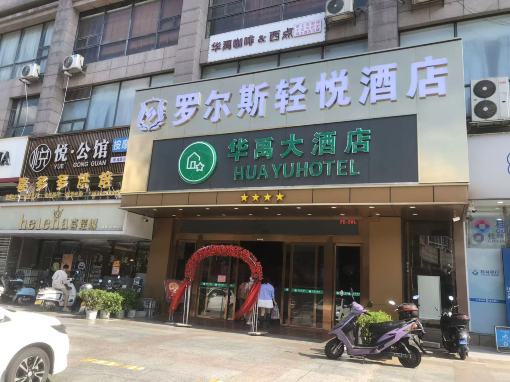 酒店外观