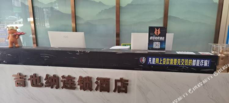 银狐电竞公寓(企石镇时尚购物广场店)图片