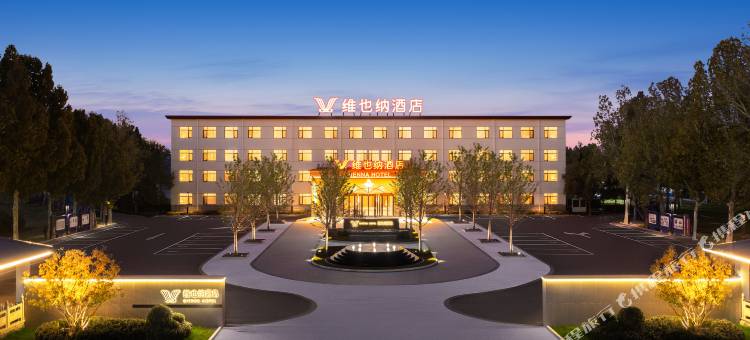 维也纳酒店(孟村团结路党校店)图片