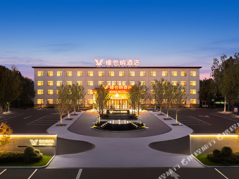 维也纳酒店(孟村团结路党校店)