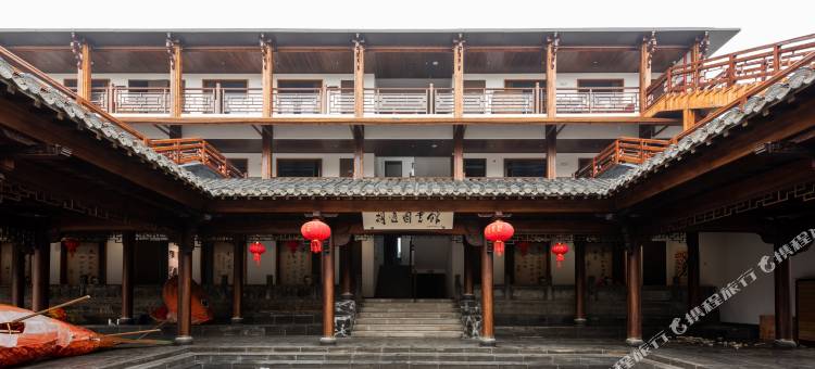 绩溪若逸ROY•适之故里民宿图片