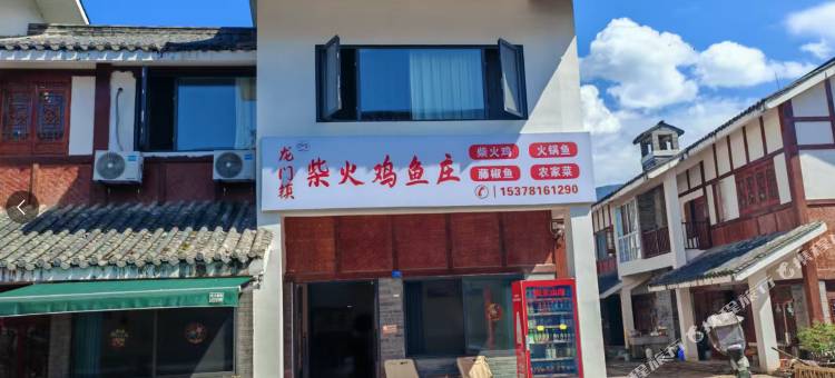阿骆民宿图片