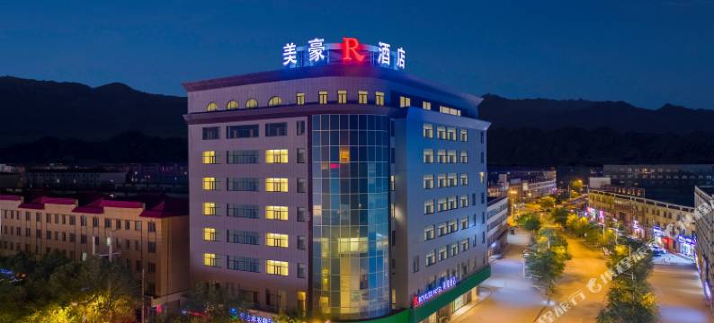 美豪R酒店(德令哈海子诗歌陈列馆店)图片