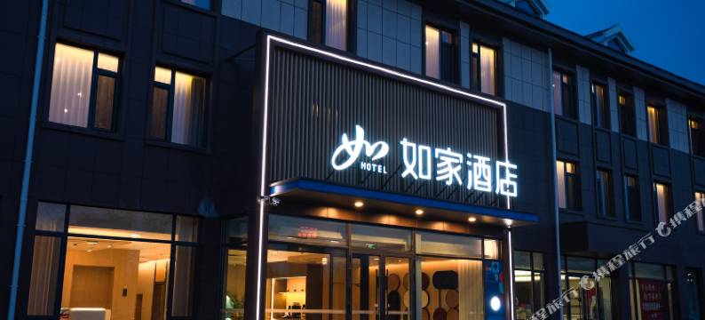 如家neo酒店(鄂尔多斯东胜全民健身中心店)图片