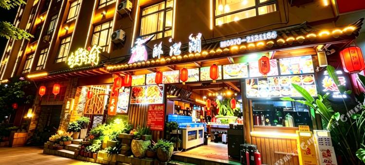 巧家白鹤客栈图片