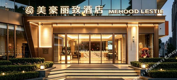 美豪丽致酒店(汕头万象城龙眼南美食街店)图片